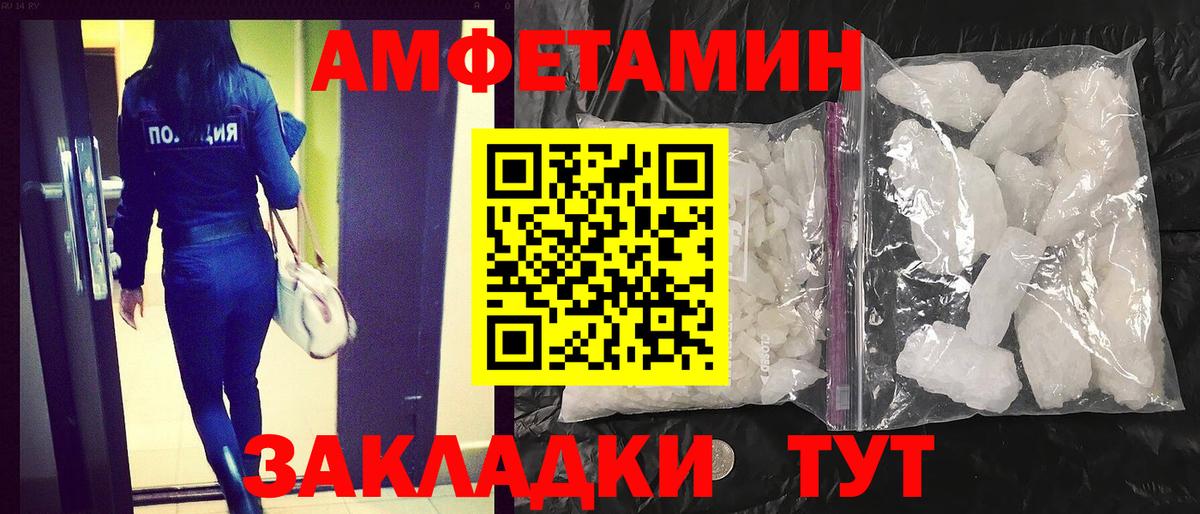 АМФ 97% Белебей
