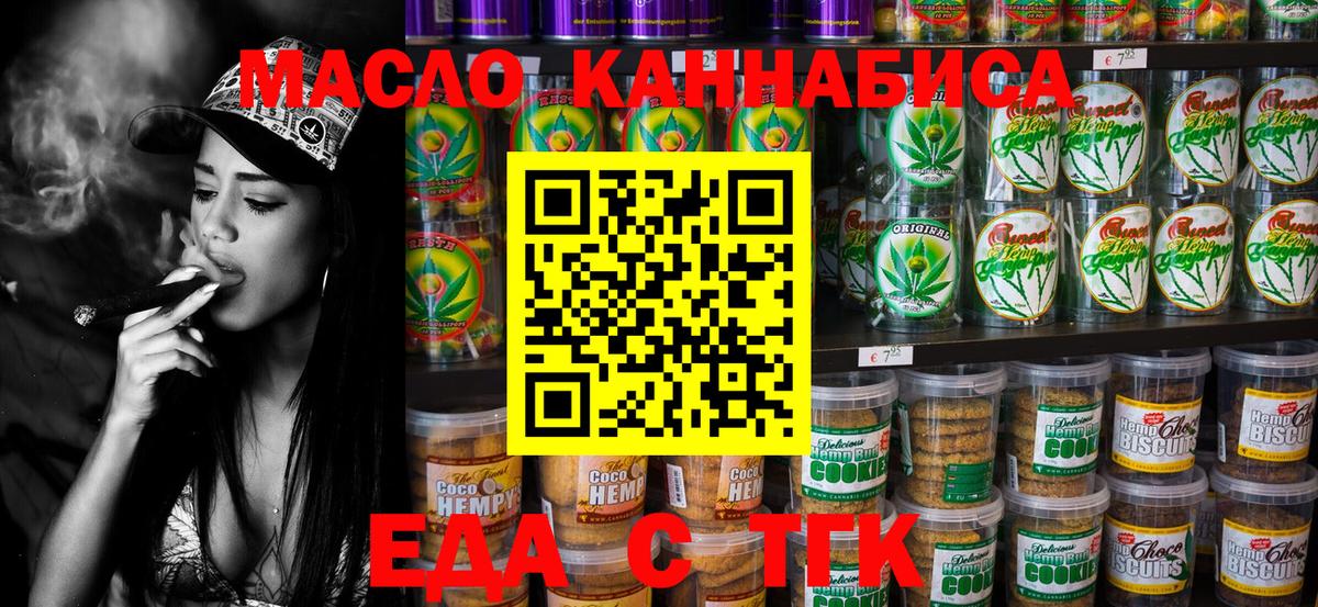 Белебей  Еда ТГК марихуана  Вход с VPN 