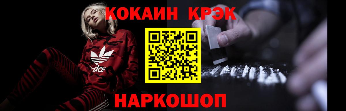 Кокаин Колумбийский Белебей