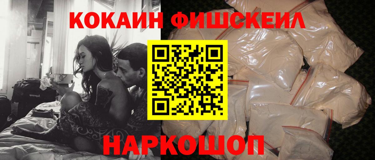 Кокаин 97%  Вход с VPN  Белебей  COCAIN Эквадор 