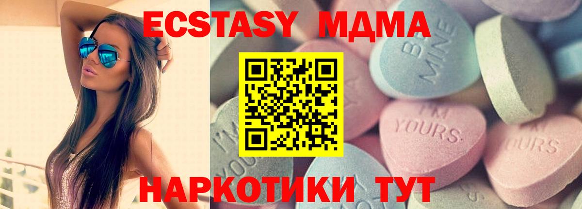 ЭКСТАЗИ 99% Белебей