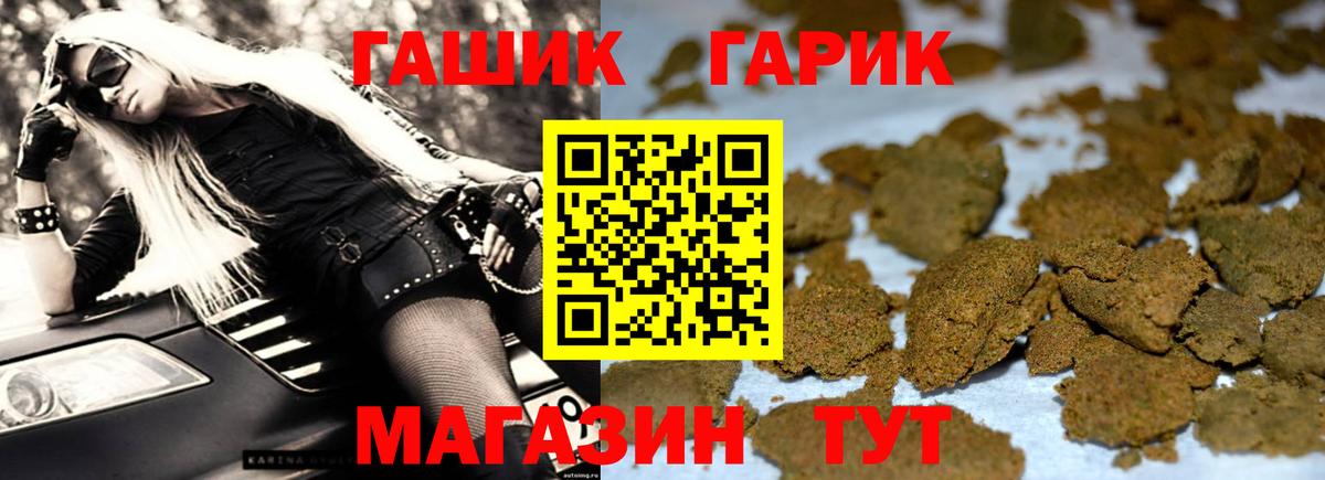 Гашиш Premium  Вход с VPN  Гашиш VHQ  ГАШ  Белебей 