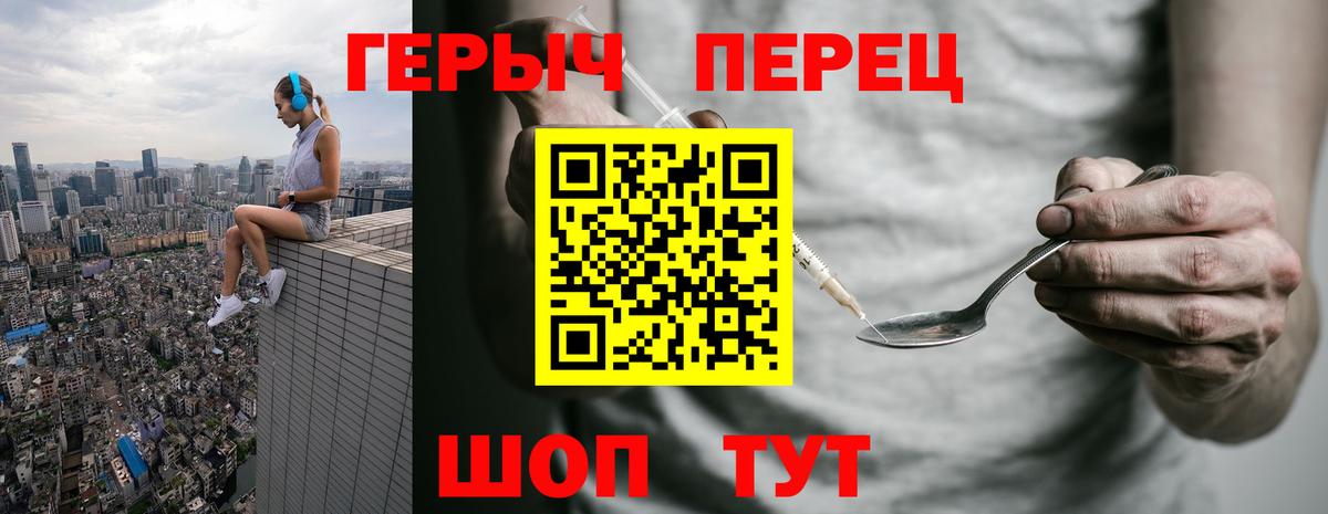 ГЕРОИН герыч  Героин  Белебей  Вход с VPN 