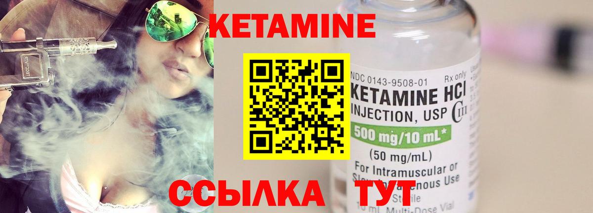 Белебей  Кетамин VHQ  Кетамин ketamine  Вход с VPN 