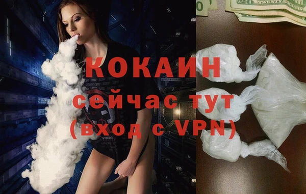 кокаин VHQ Алексин