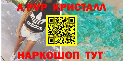 ALPHA PVP Бийск