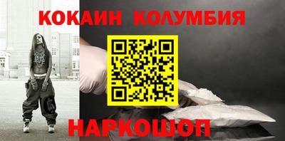 кокаин колумбия Берёзовский