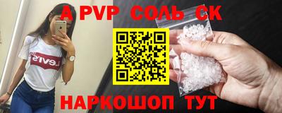 крисы Беслан