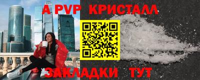 ALPHA PVP Бийск