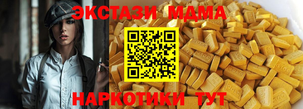 МДМА кристаллы  Вход с VPN  Белебей  MDMA  МДМА crystal 