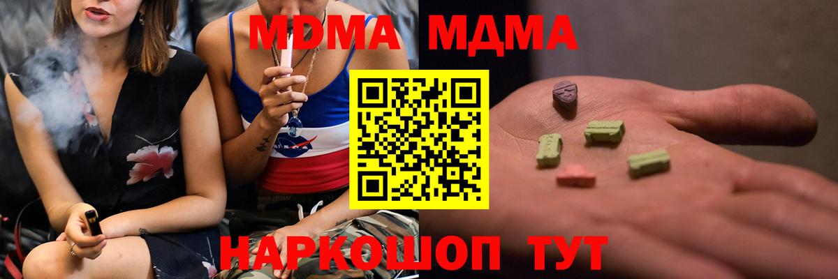 МДМА Molly Белебей