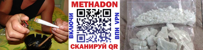 магазин продажи   Белебей  Метадон VHQ 