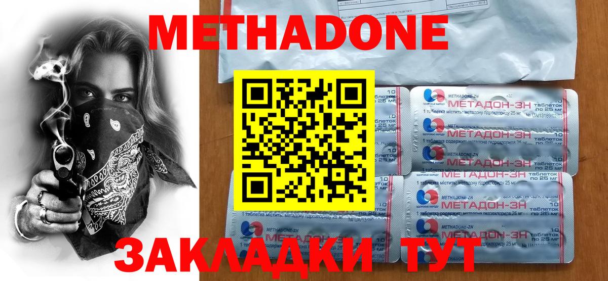 Белебей  Метадон VHQ  блэк спрут сайт  Метадон кристалл  Вход с VPN 