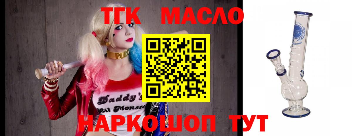 Белебей  ТГК вейп  Вход с VPN  ТГК Wax 
